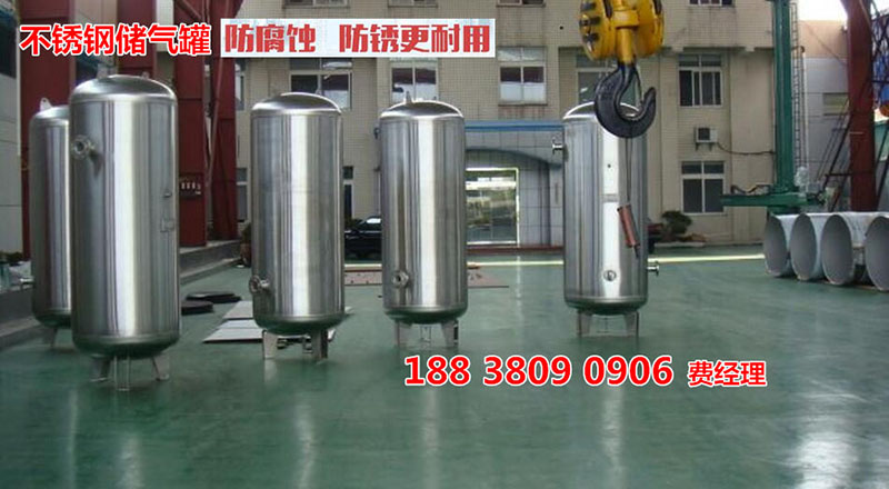不锈钢储气罐简介.jpg