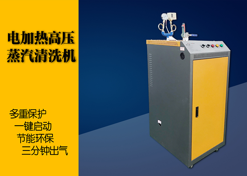 蒸汽发生器 蒸汽发生器